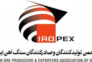 برگزاری انتخابات هیئت مدیره انجمن سنگ آهن ایران